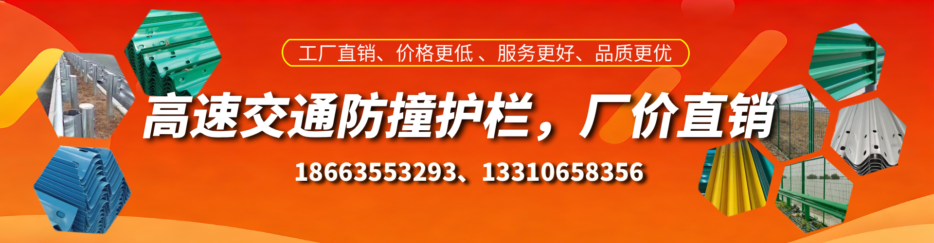 新野高速护栏生产厂家